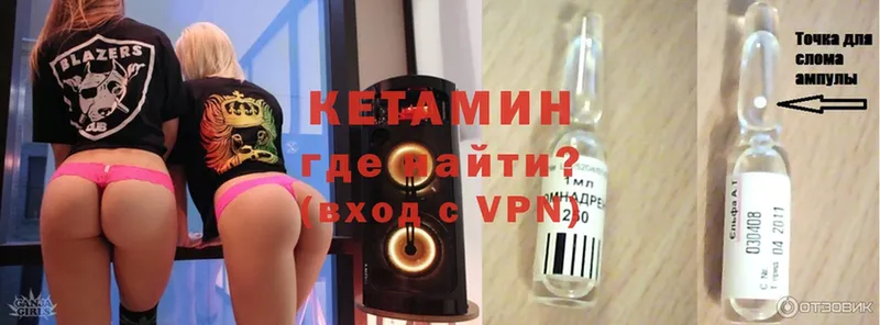 Кетамин VHQ  где продают   Североморск 