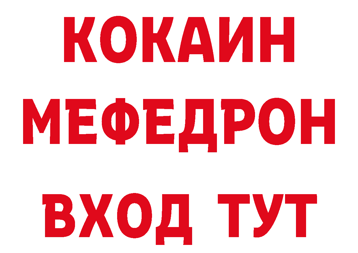 Первитин кристалл вход площадка блэк спрут Североморск